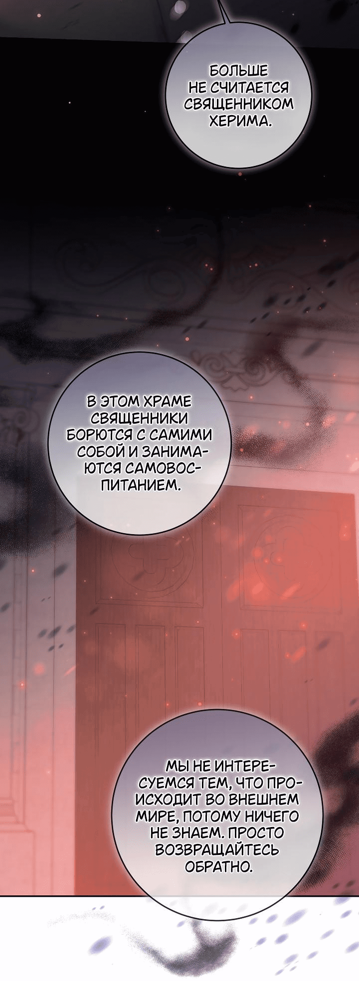 Манга Дракон-страж - Глава 16 Страница 6