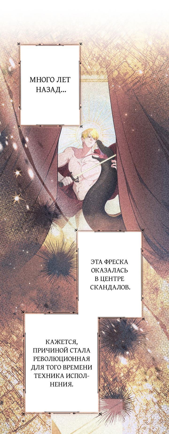 Манга Дракон-страж - Глава 15 Страница 13