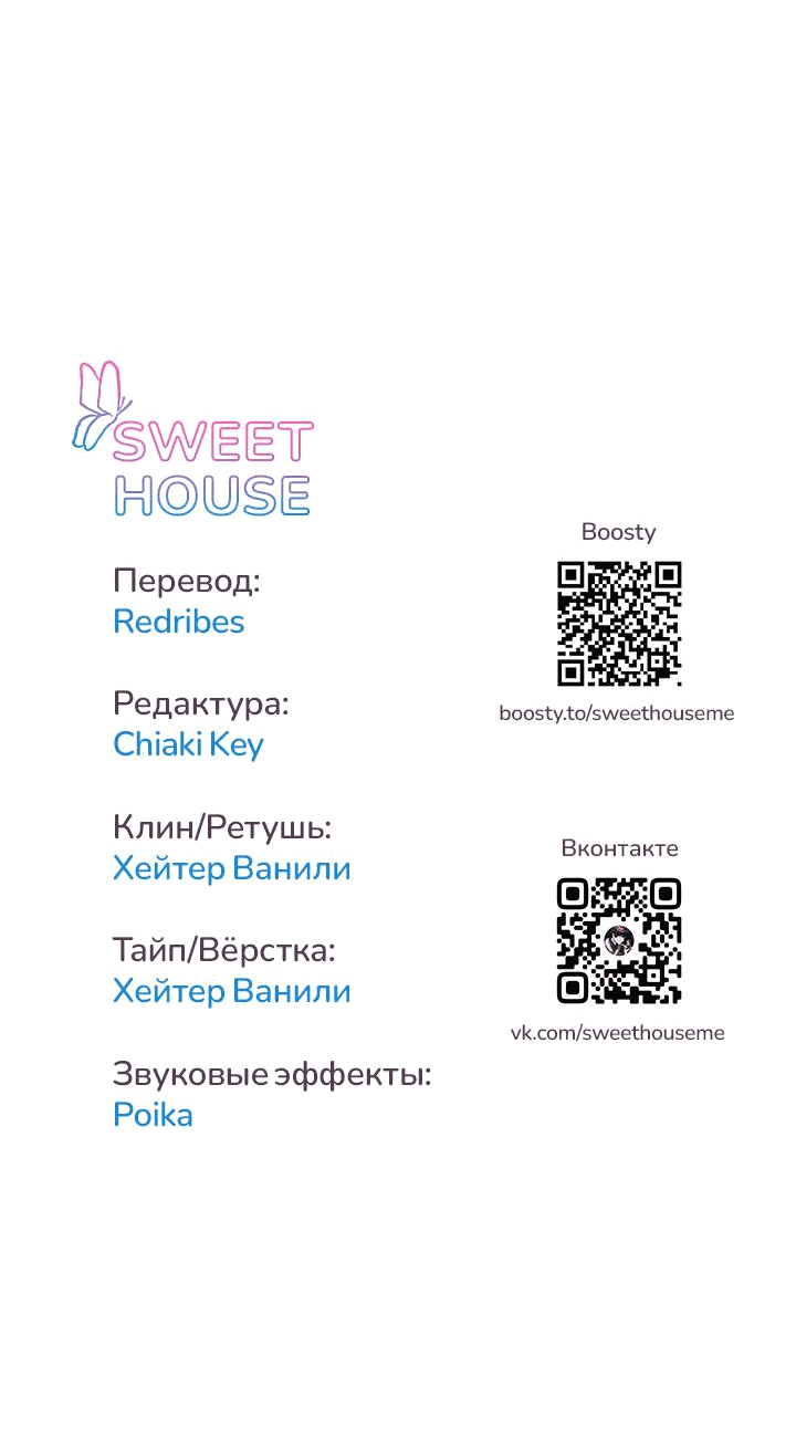 Манга Дракон-страж - Глава 15 Страница 46