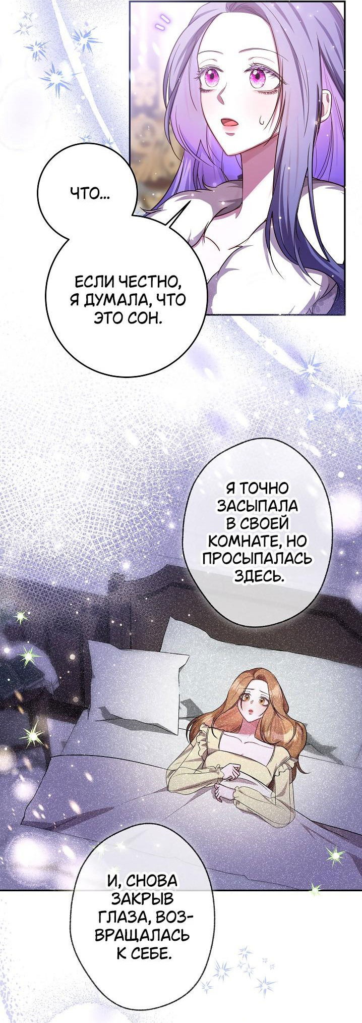 Манга Дракон-страж - Глава 15 Страница 36