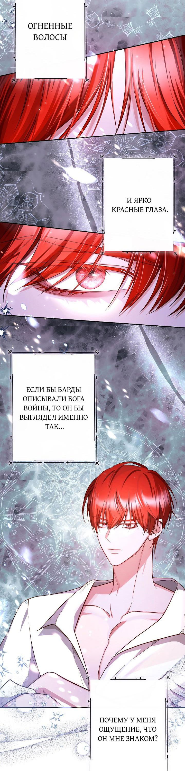 Манга Дракон-страж - Глава 15 Страница 3