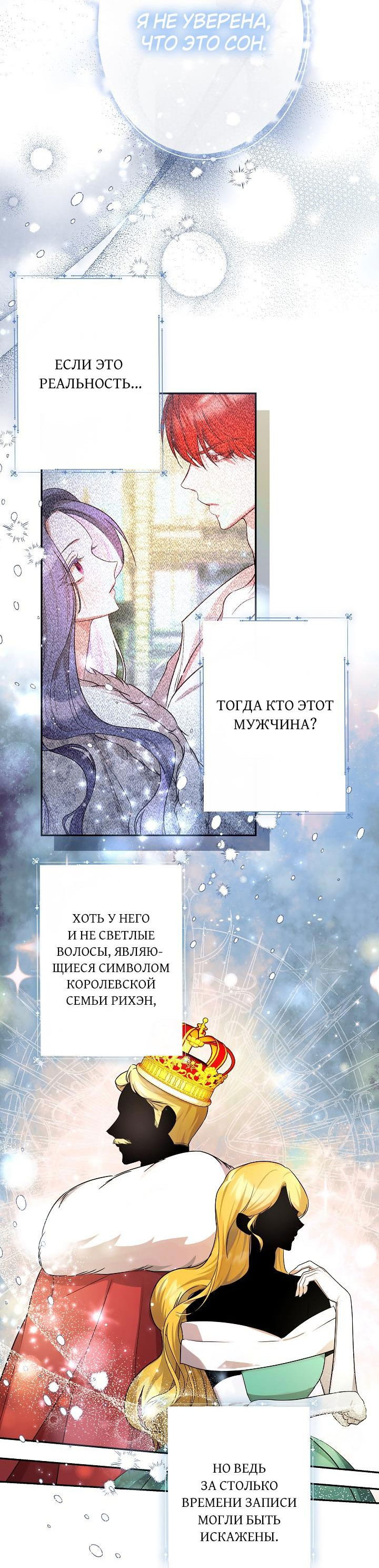 Манга Дракон-страж - Глава 15 Страница 18
