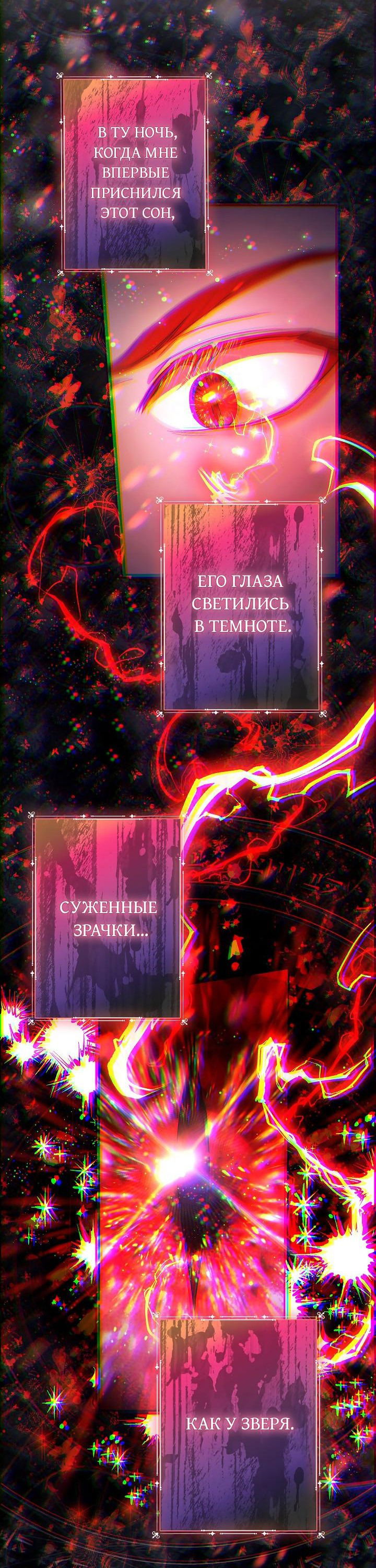 Манга Дракон-страж - Глава 14 Страница 24