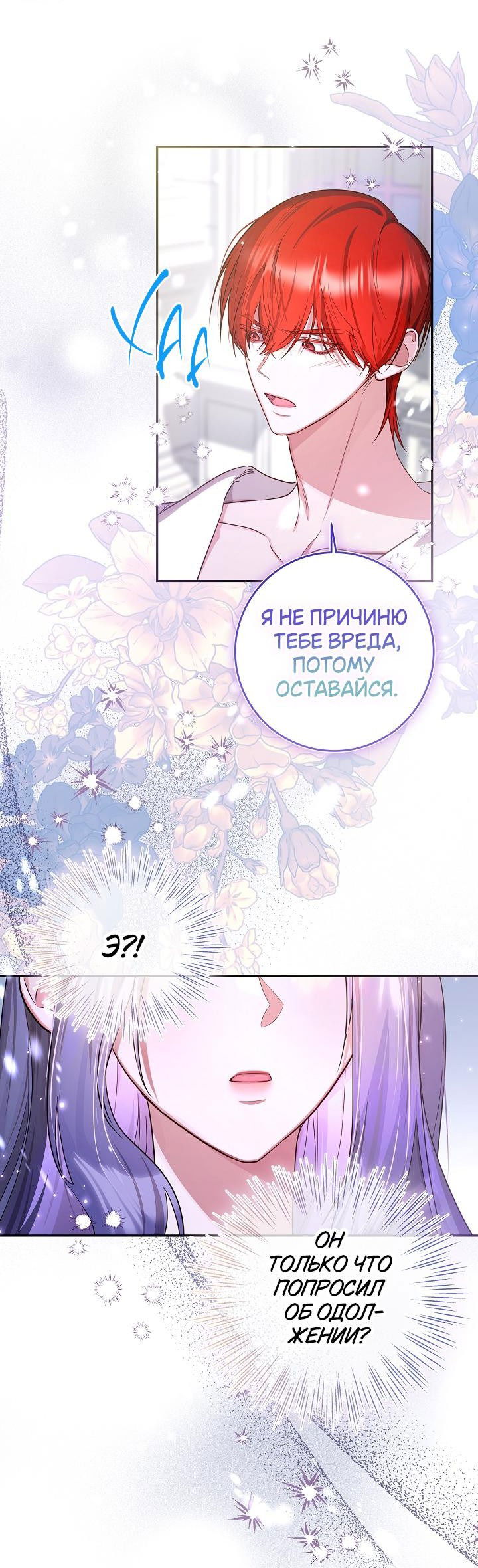 Манга Дракон-страж - Глава 14 Страница 31