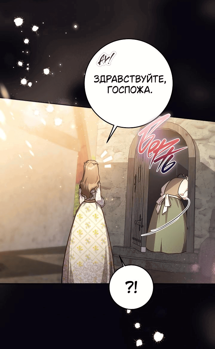 Манга Дракон-страж - Глава 13 Страница 2