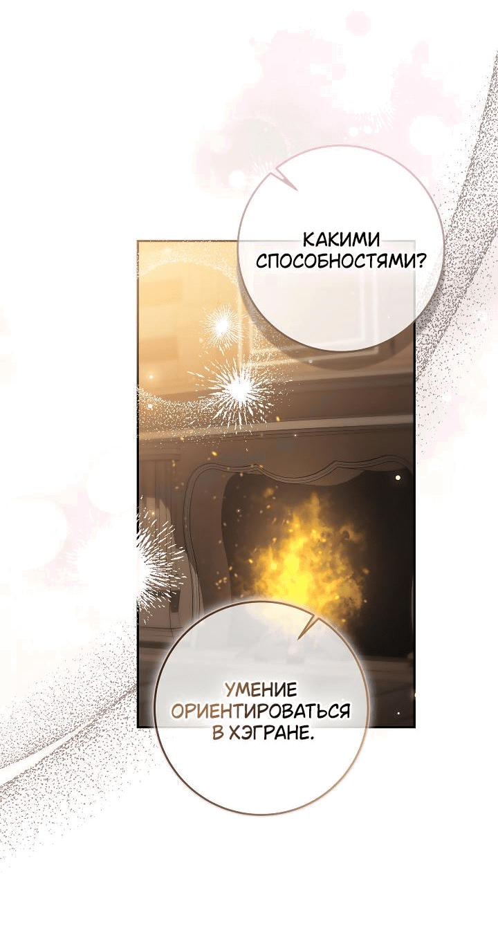 Манга Дракон-страж - Глава 13 Страница 22