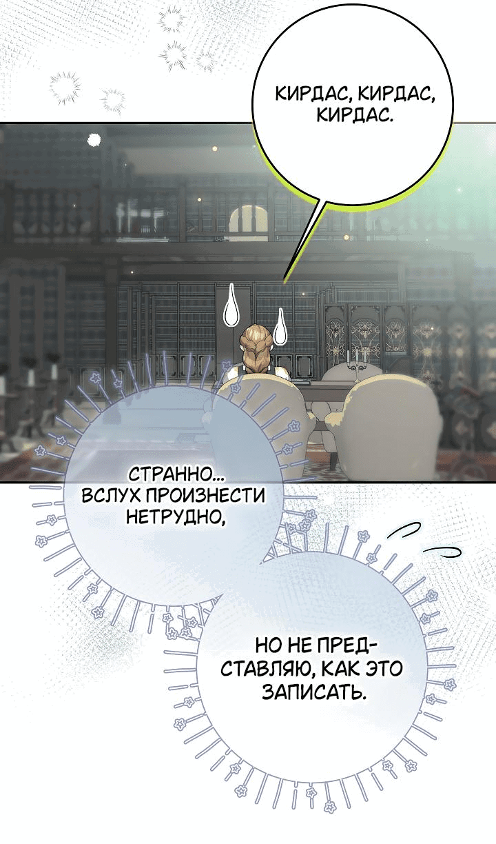 Манга Дракон-страж - Глава 13 Страница 34