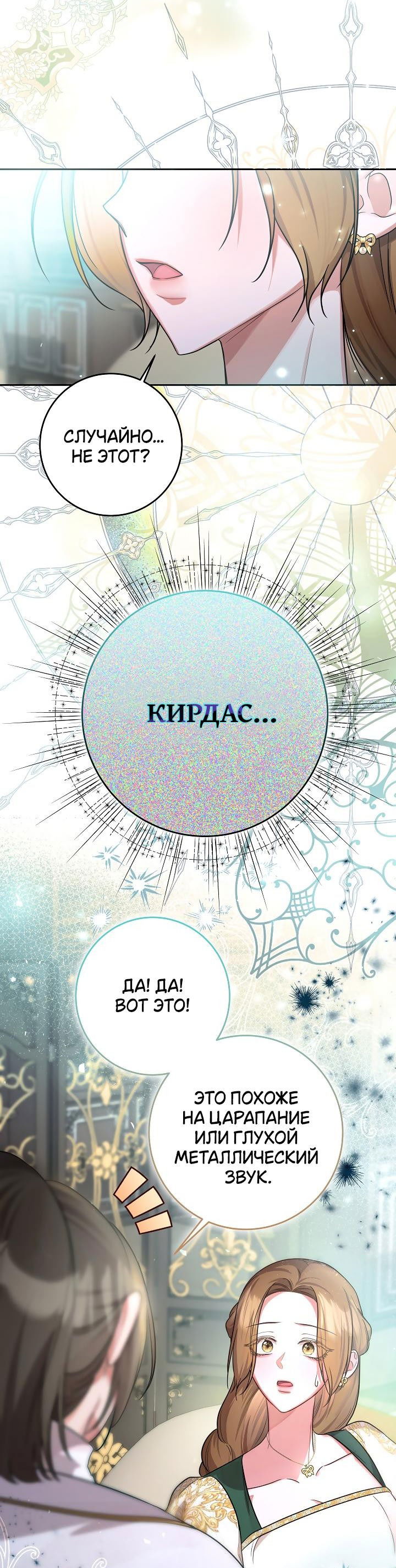 Манга Дракон-страж - Глава 13 Страница 38