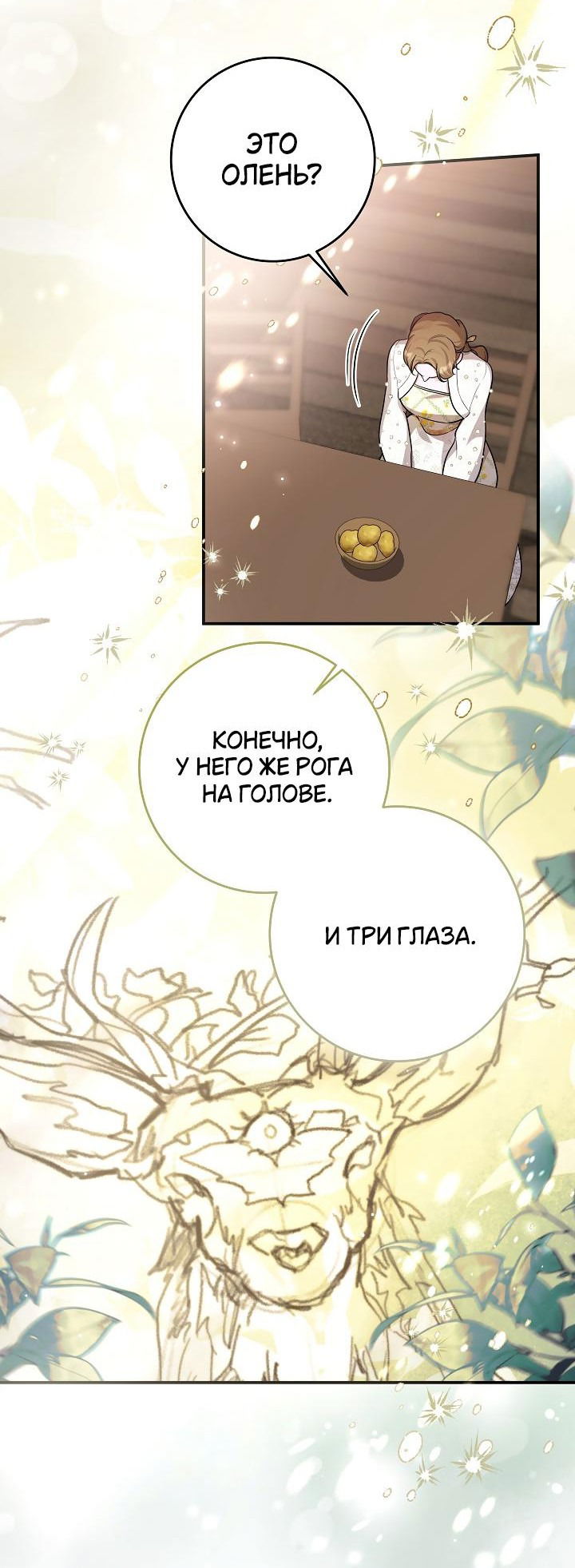Манга Дракон-страж - Глава 13 Страница 14