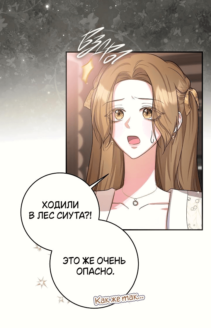 Манга Дракон-страж - Глава 13 Страница 16