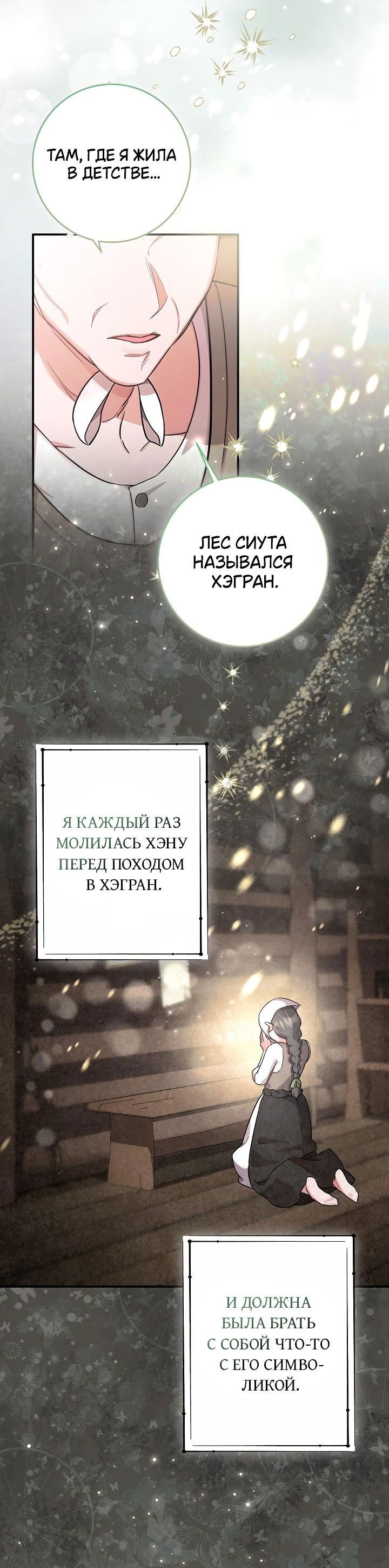 Манга Дракон-страж - Глава 13 Страница 15