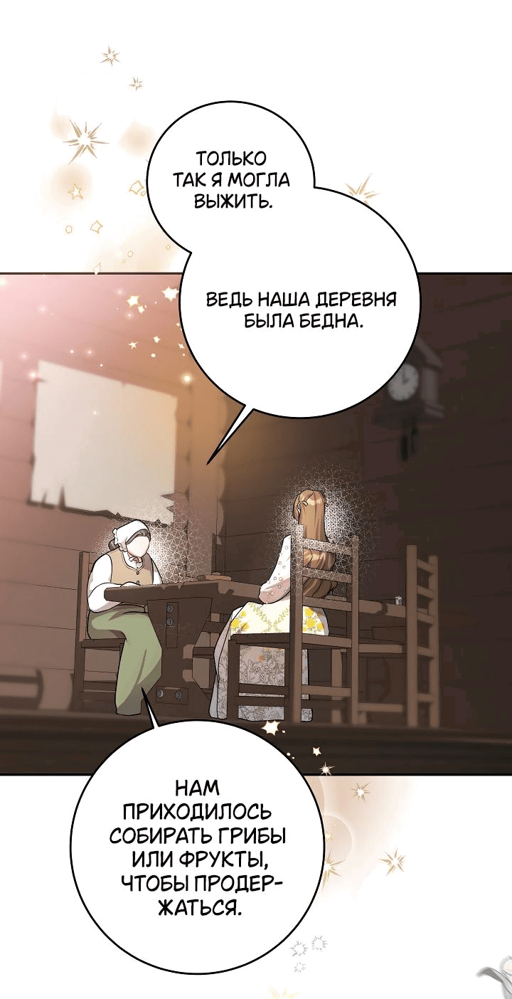 Манга Дракон-страж - Глава 13 Страница 17