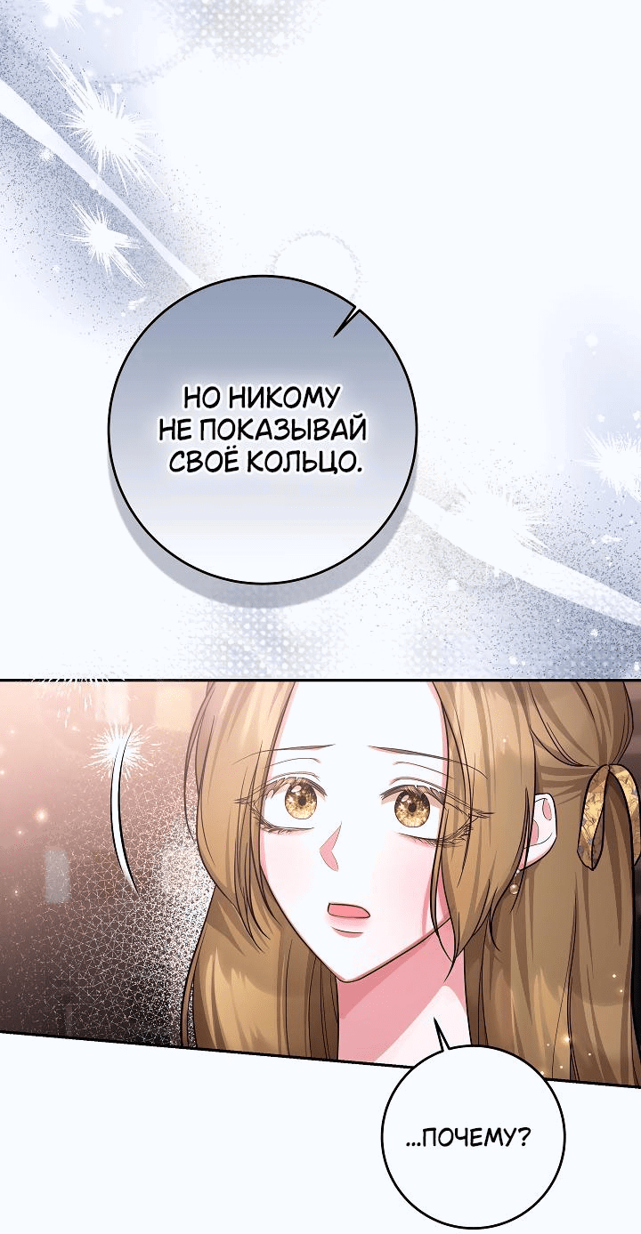Манга Дракон-страж - Глава 13 Страница 20