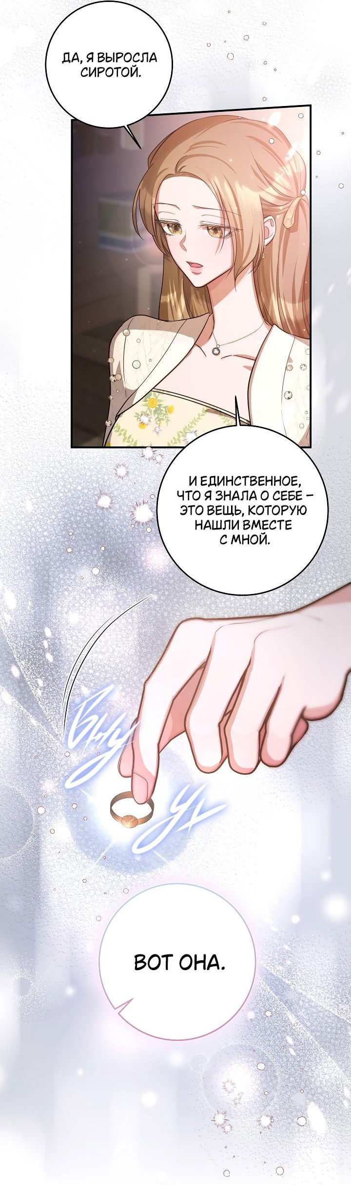Манга Дракон-страж - Глава 13 Страница 10