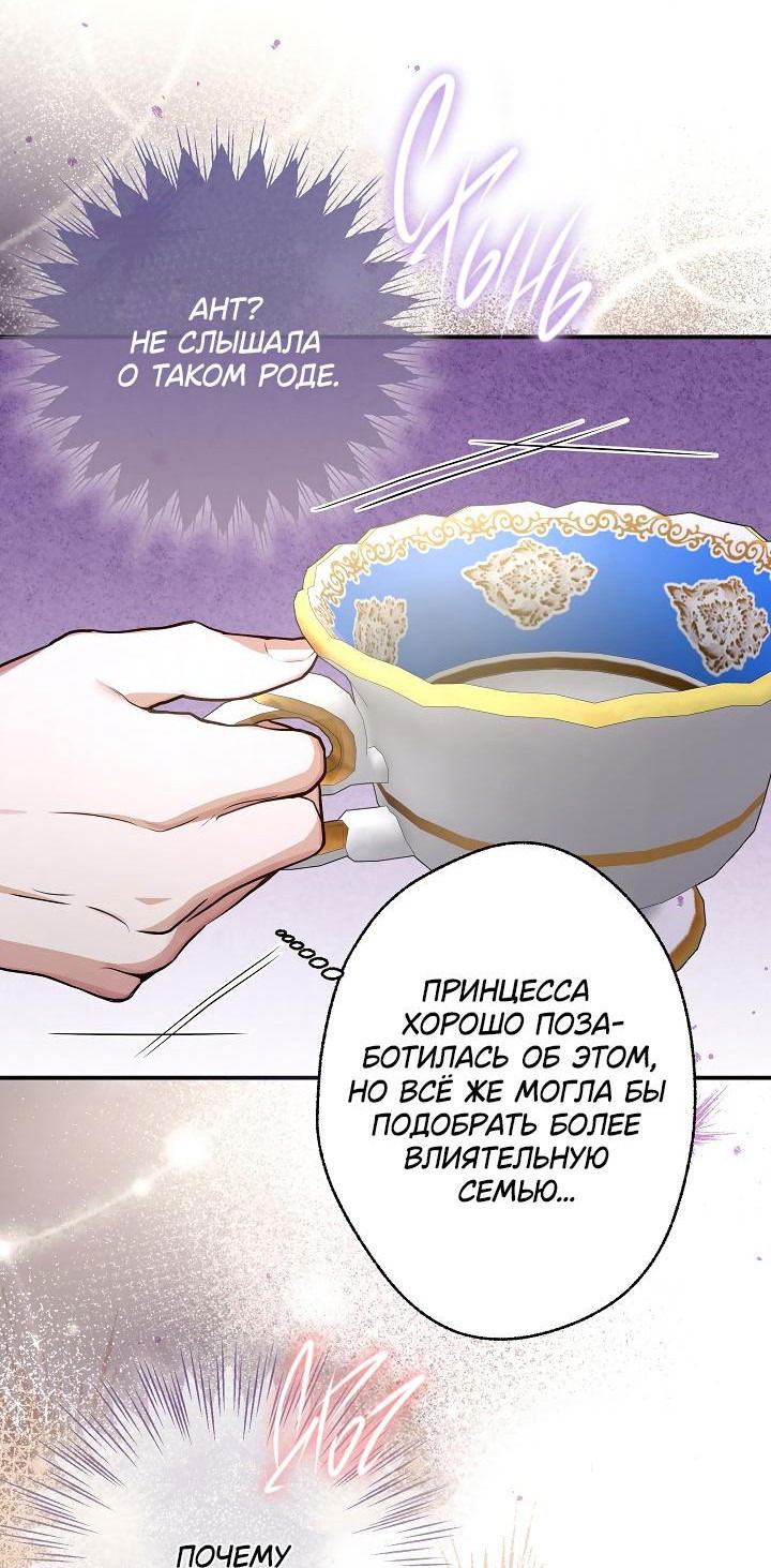 Манга Дракон-страж - Глава 12 Страница 4