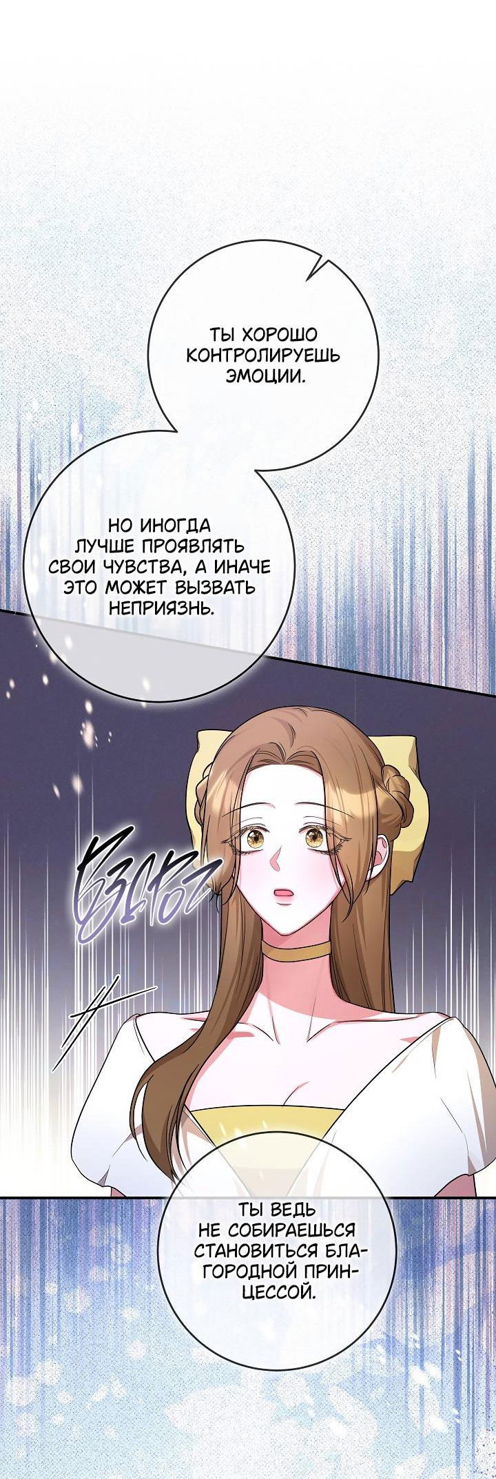 Манга Дракон-страж - Глава 12 Страница 21