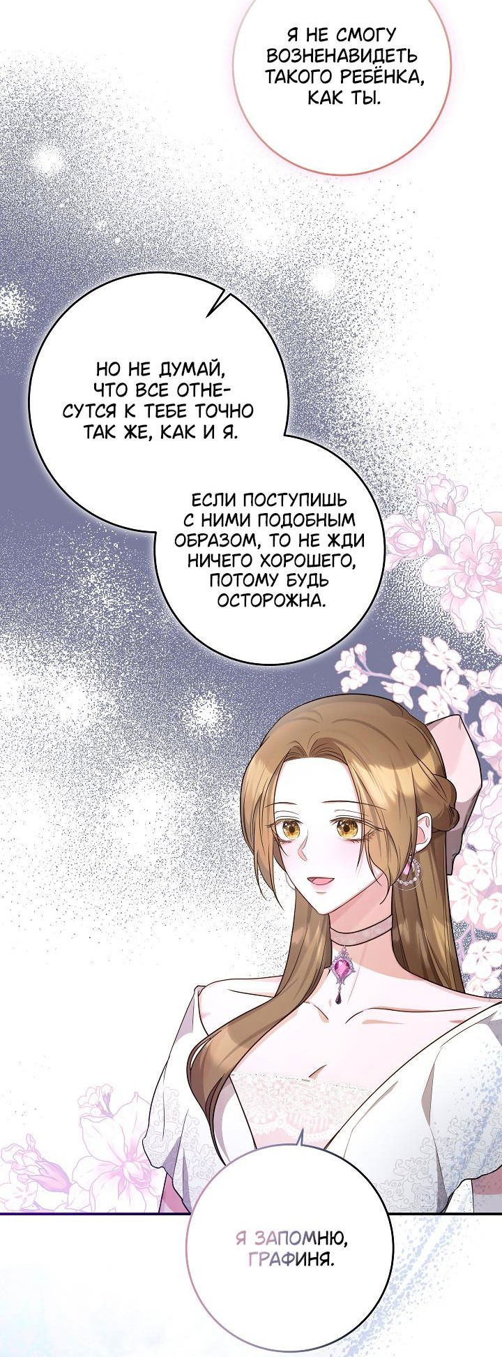 Манга Дракон-страж - Глава 12 Страница 18