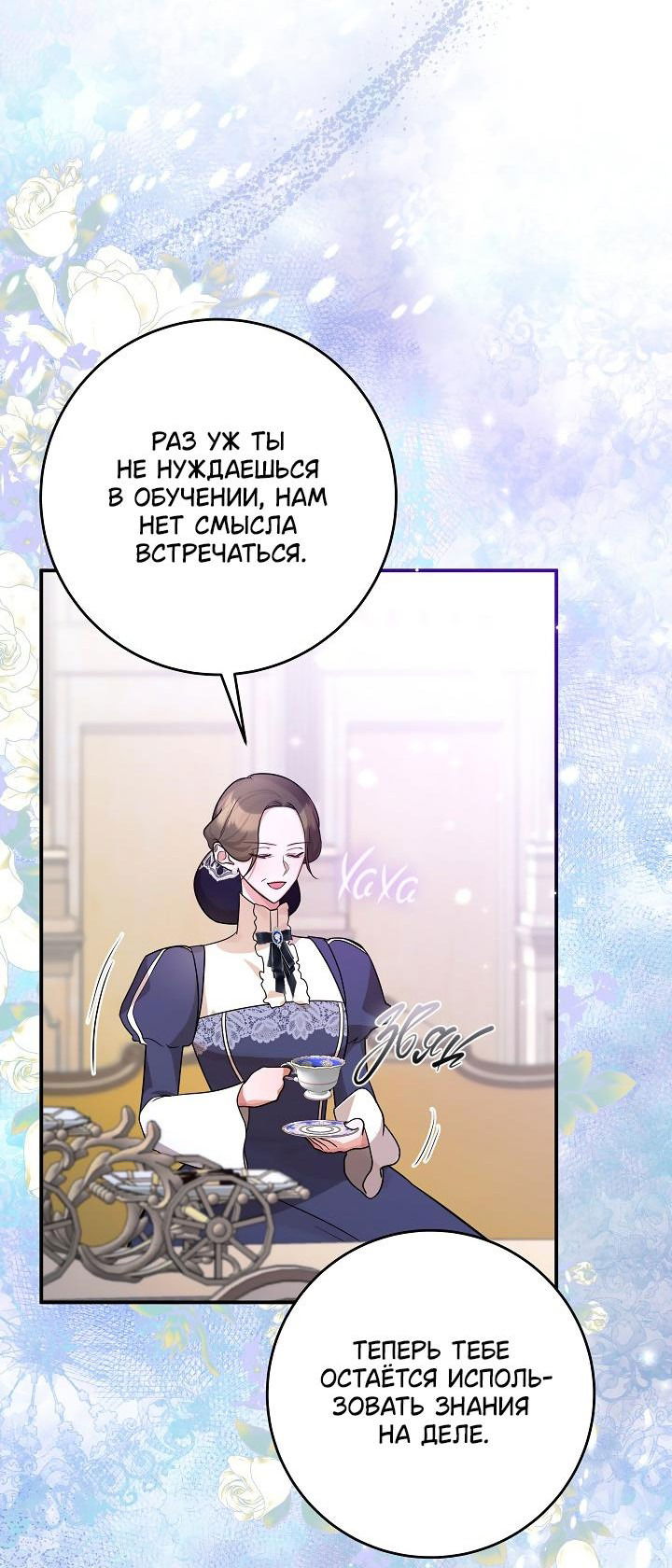 Манга Дракон-страж - Глава 12 Страница 19
