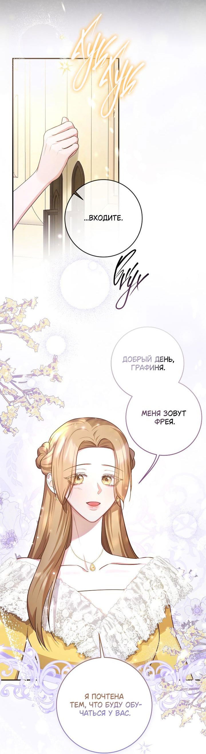 Манга Дракон-страж - Глава 11 Страница 29