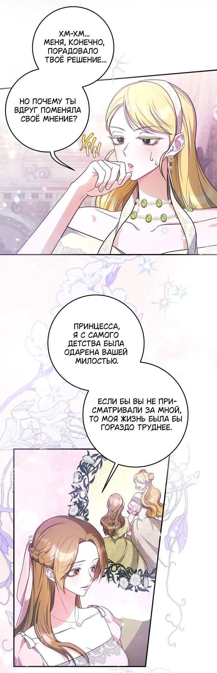 Манга Дракон-страж - Глава 11 Страница 4