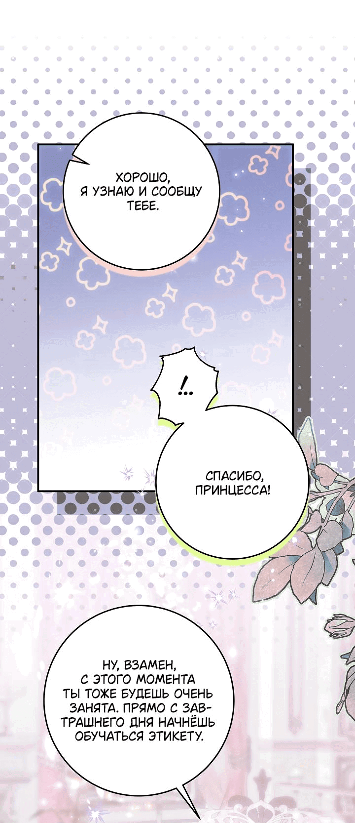 Манга Дракон-страж - Глава 11 Страница 14