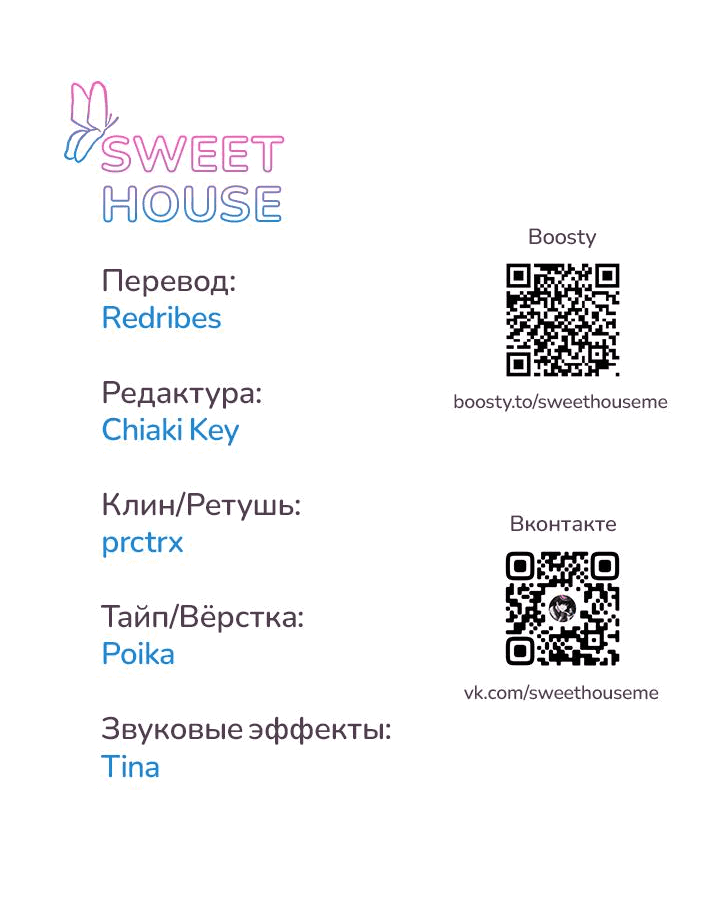Манга Дракон-страж - Глава 11 Страница 37