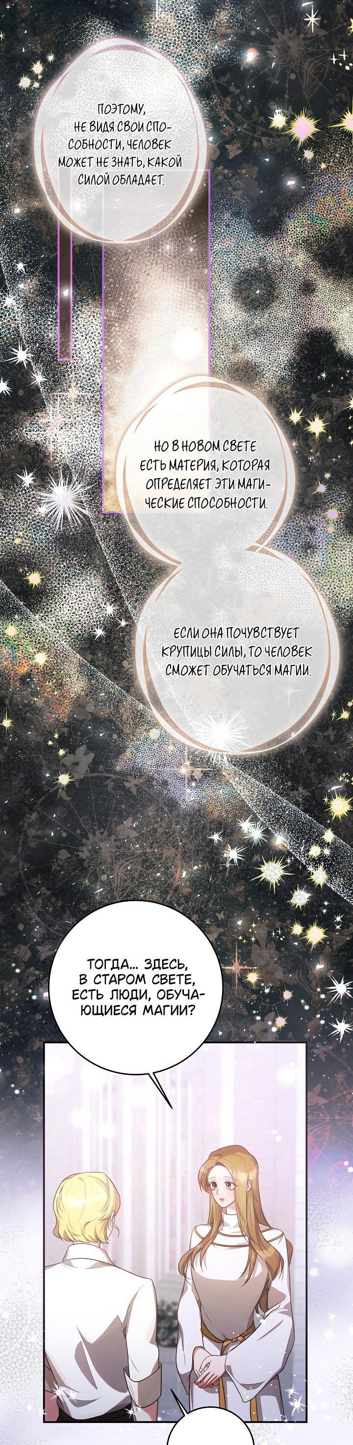 Манга Дракон-страж - Глава 10 Страница 23