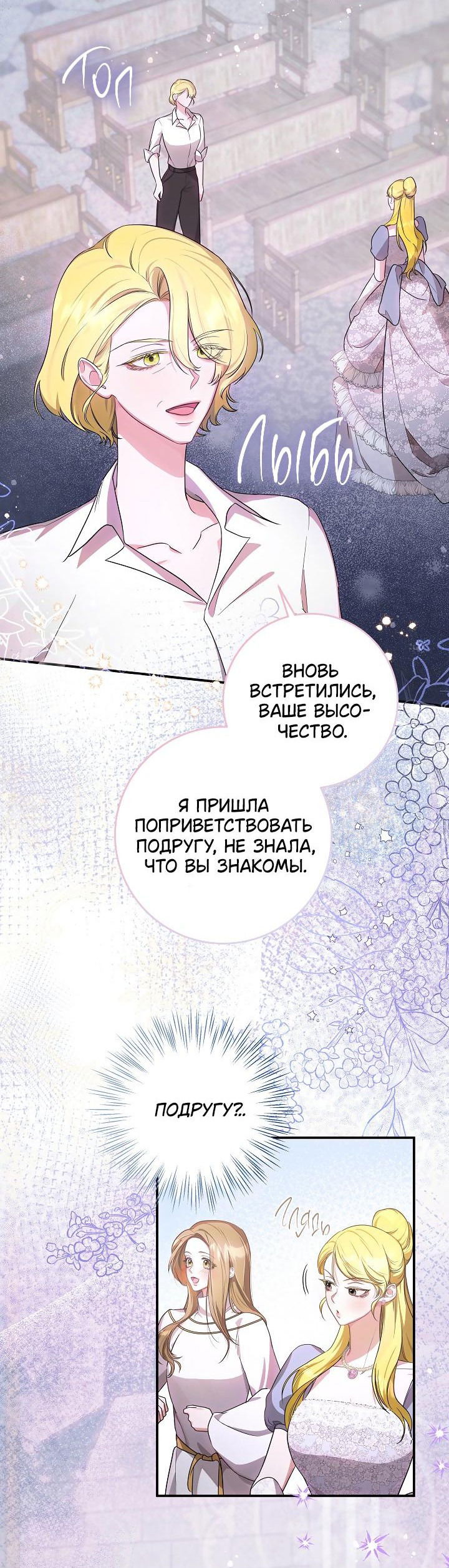 Манга Дракон-страж - Глава 10 Страница 5