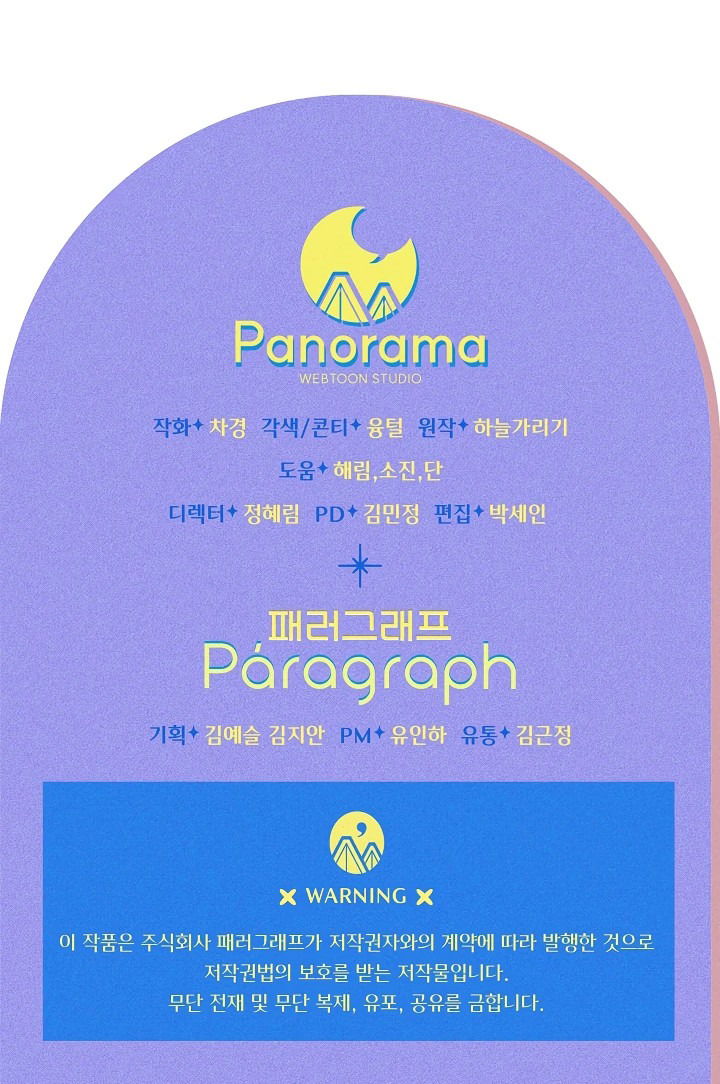 Манга Дракон-страж - Глава 9 Страница 45