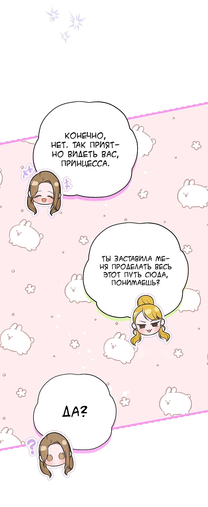 Манга Дракон-страж - Глава 9 Страница 33
