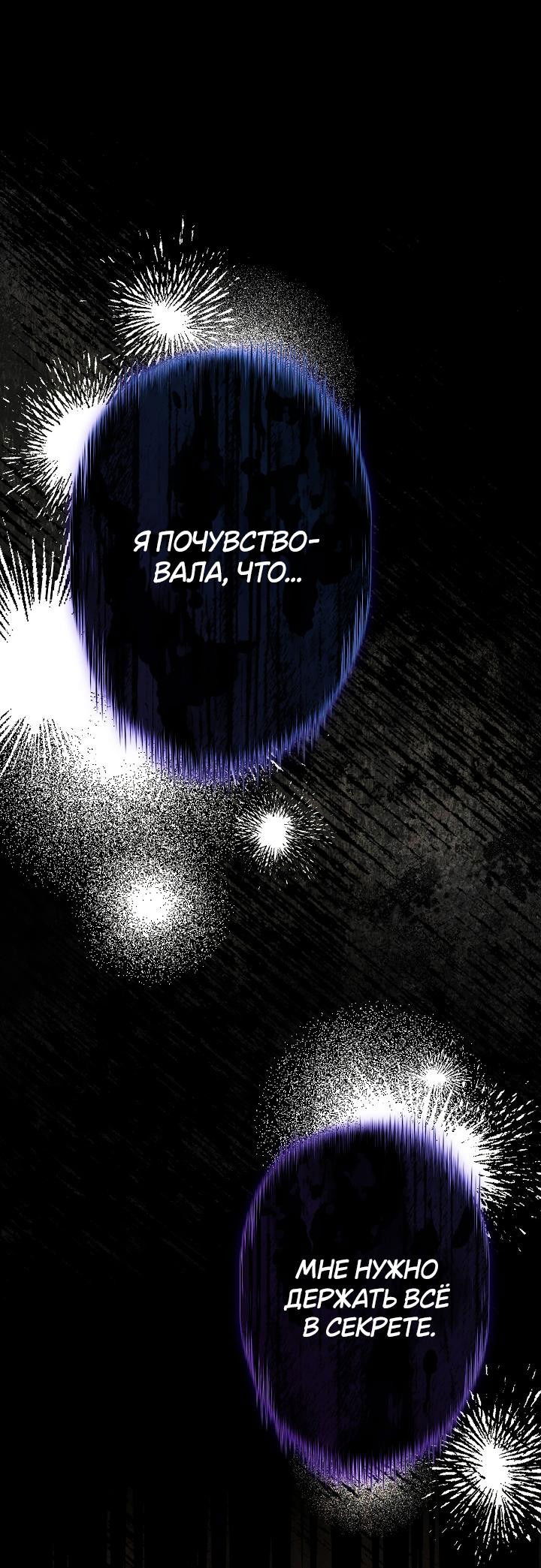 Манга Дракон-страж - Глава 4 Страница 63