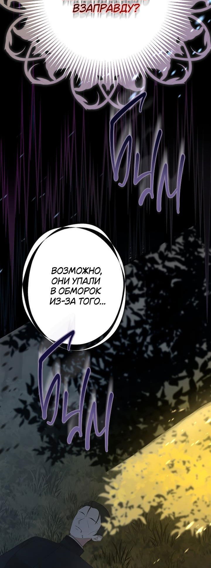 Манга Дракон-страж - Глава 4 Страница 35