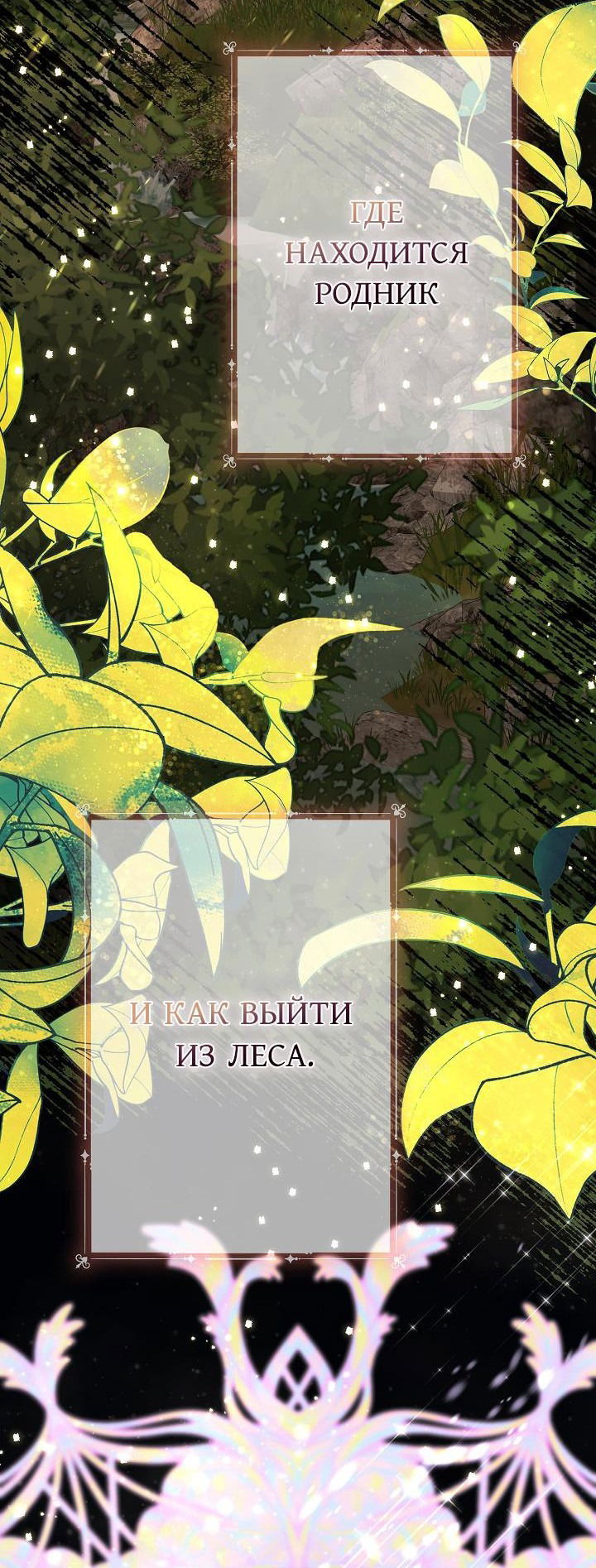 Манга Дракон-страж - Глава 4 Страница 58