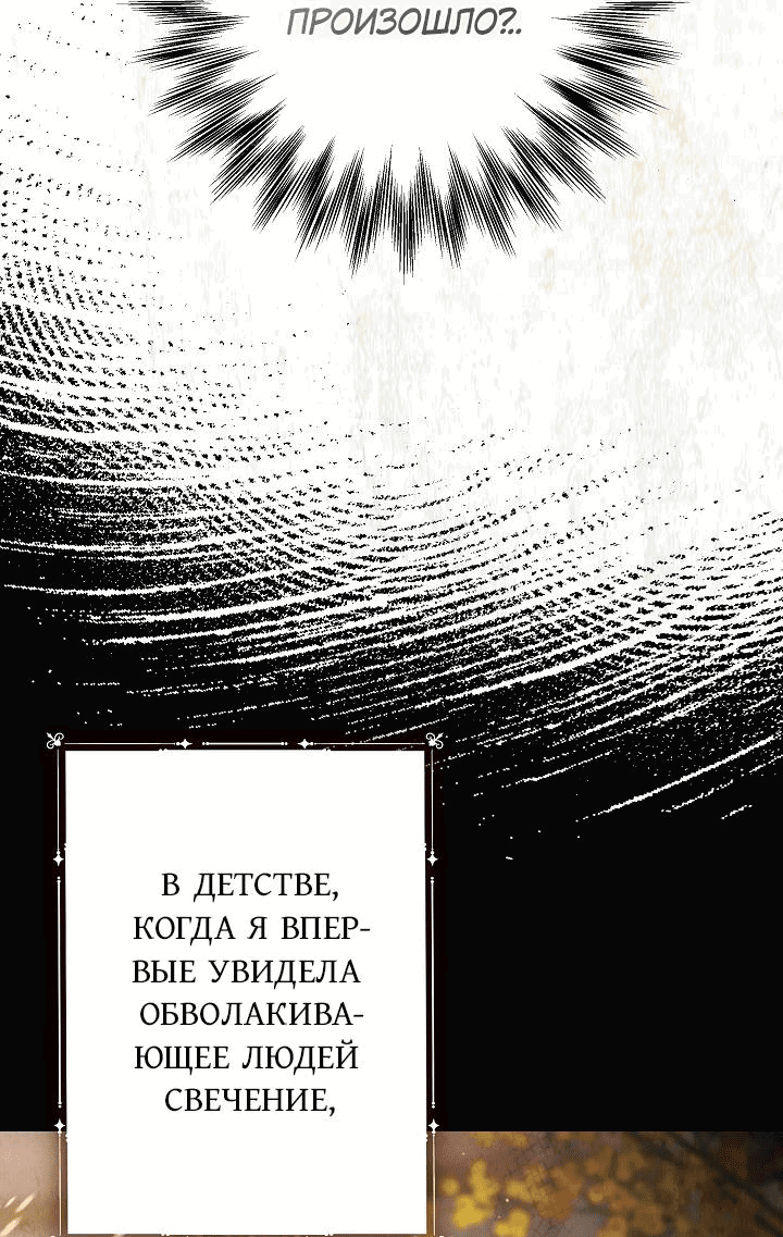 Манга Дракон-страж - Глава 4 Страница 61