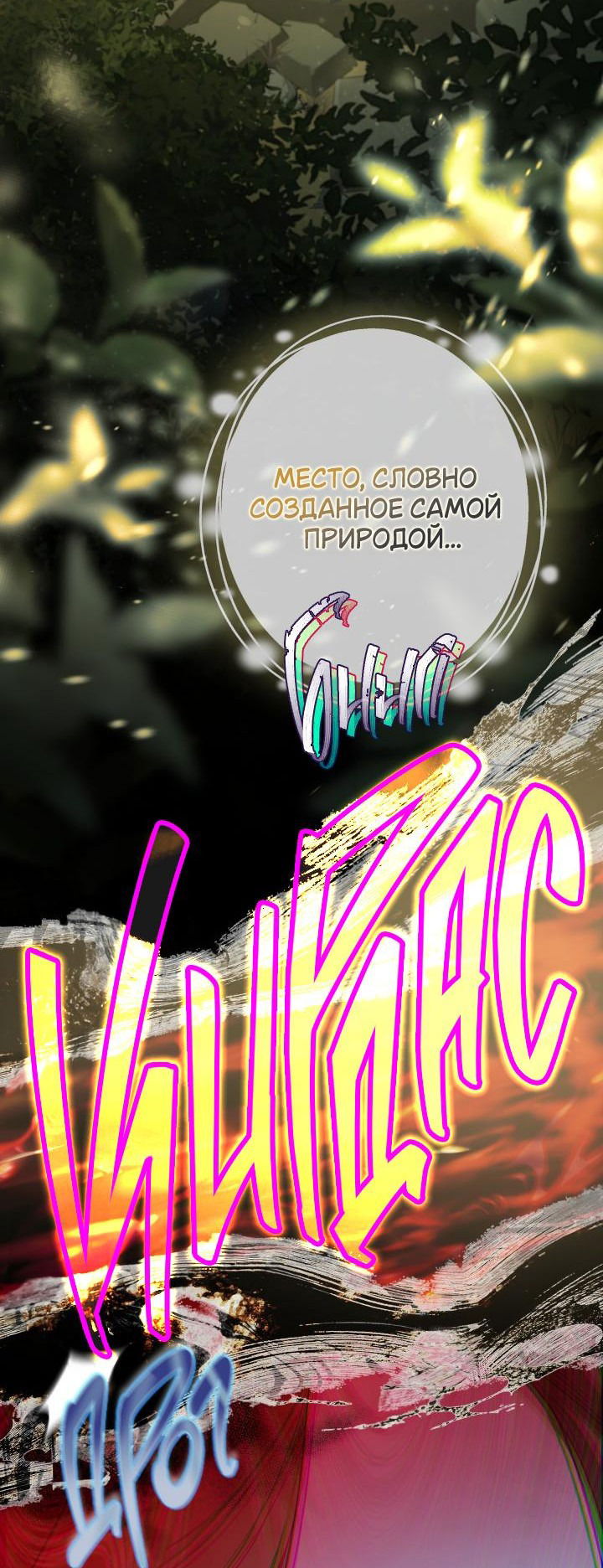 Манга Дракон-страж - Глава 4 Страница 9