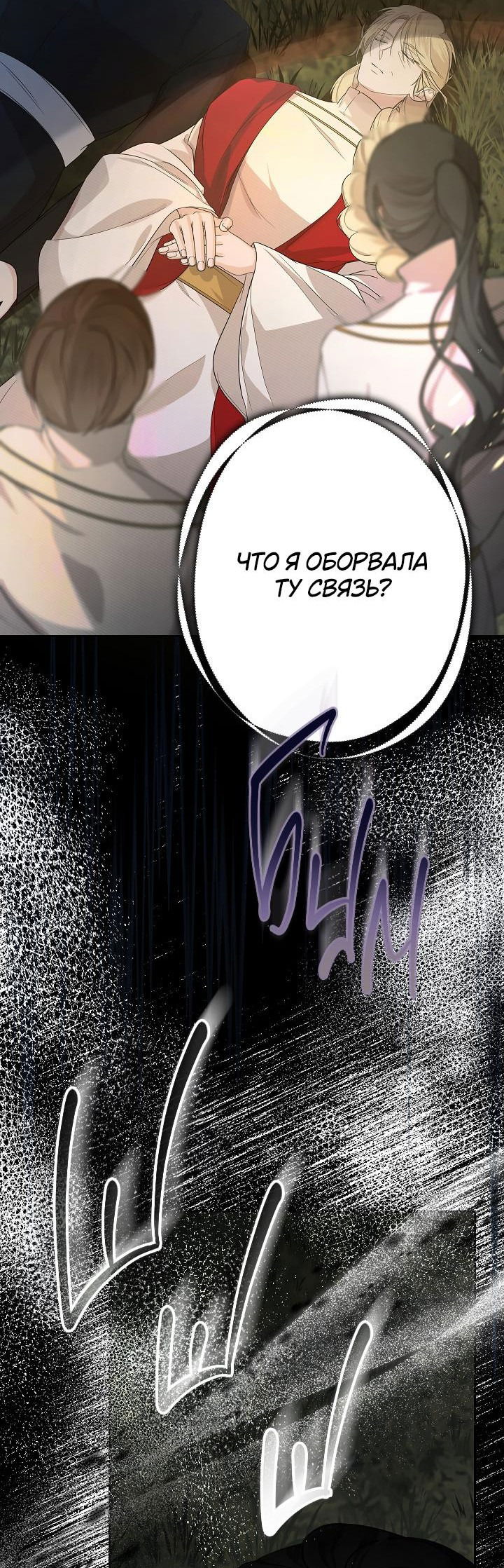 Манга Дракон-страж - Глава 4 Страница 36