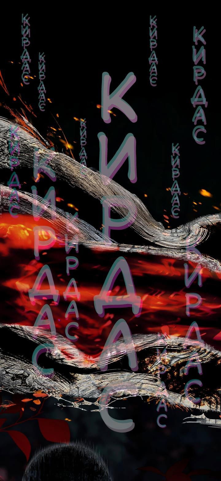 Манга Дракон-страж - Глава 4 Страница 1