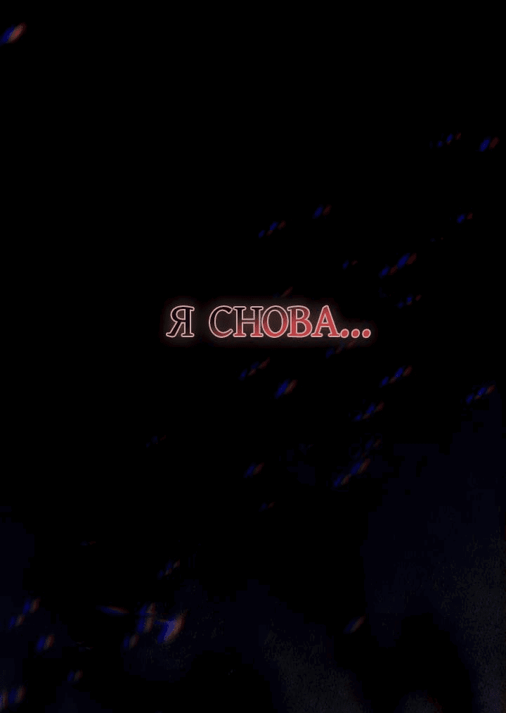 Манга Дракон-страж - Глава 4 Страница 73