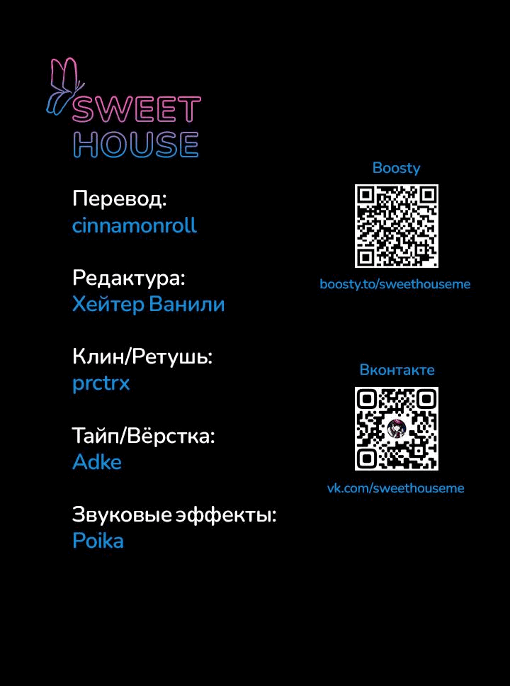 Манга Дракон-страж - Глава 4 Страница 76