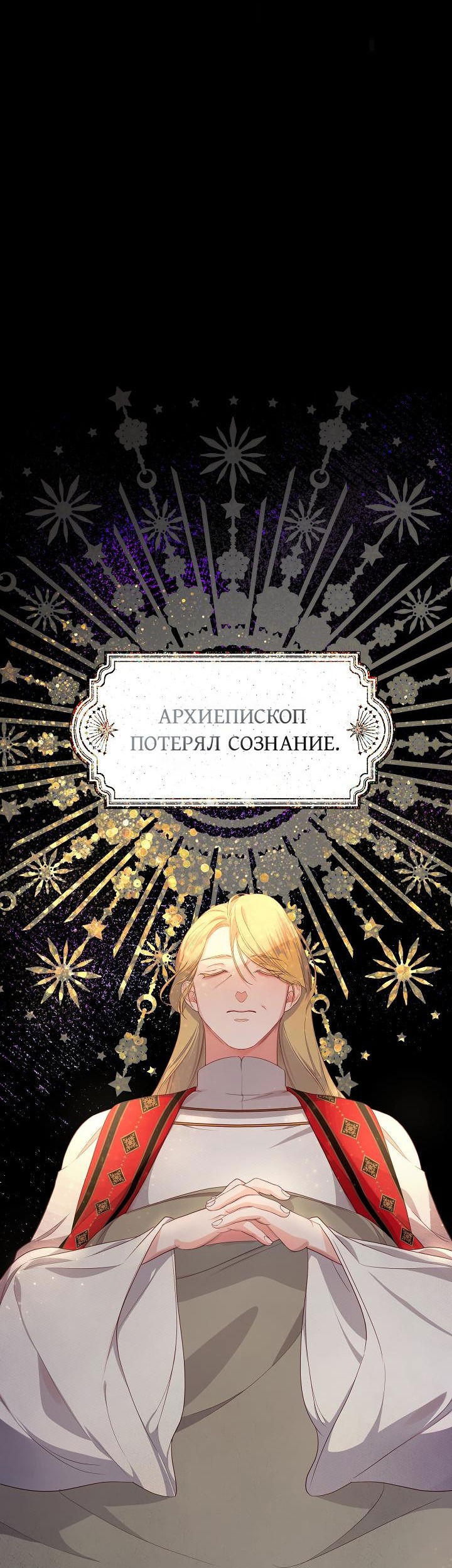 Манга Дракон-страж - Глава 4 Страница 42