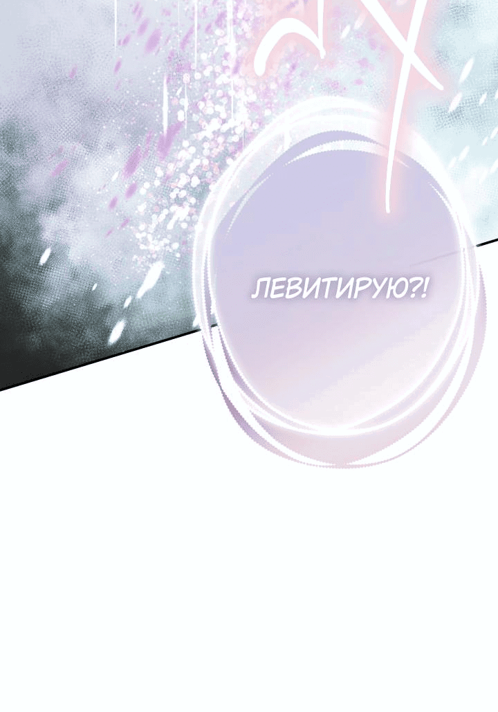 Манга Дракон-страж - Глава 4 Страница 18