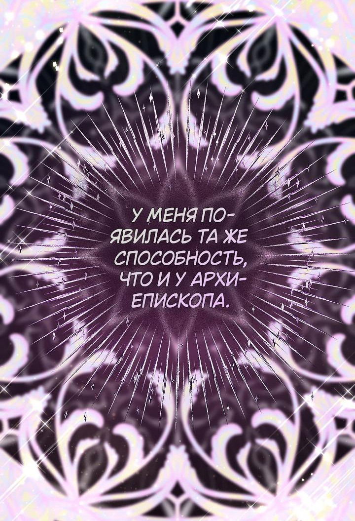 Манга Дракон-страж - Глава 4 Страница 59