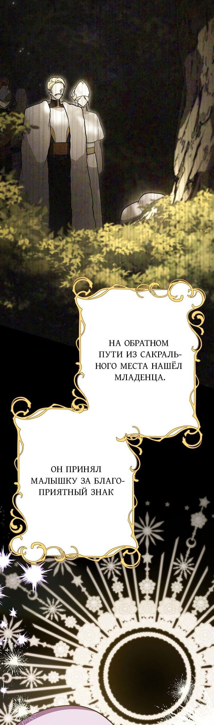 Манга Дракон-страж - Глава 3 Страница 48