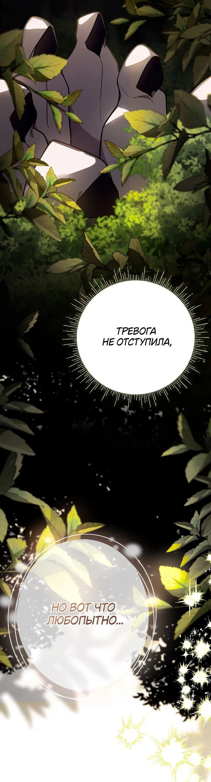 Манга Дракон-страж - Глава 3 Страница 17