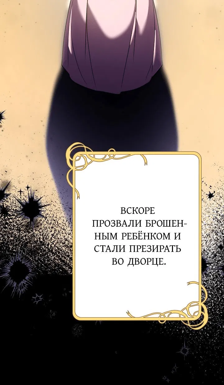 Манга Дракон-страж - Глава 3 Страница 51