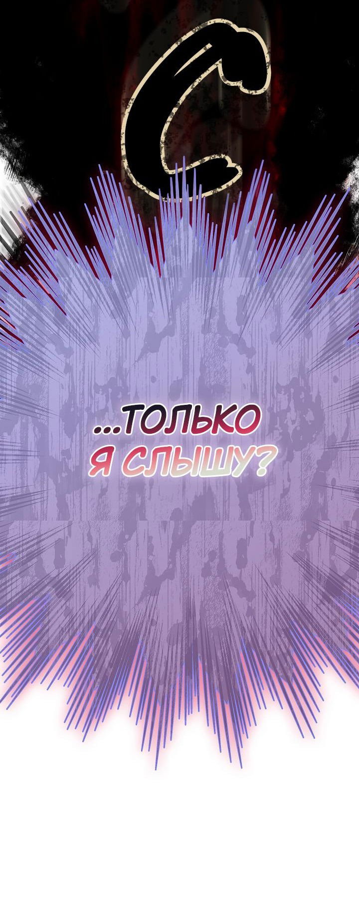 Манга Дракон-страж - Глава 3 Страница 74