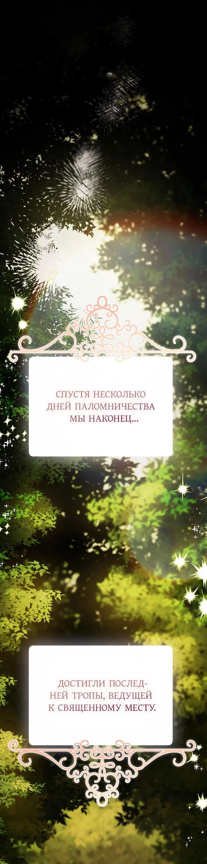 Манга Дракон-страж - Глава 3 Страница 64