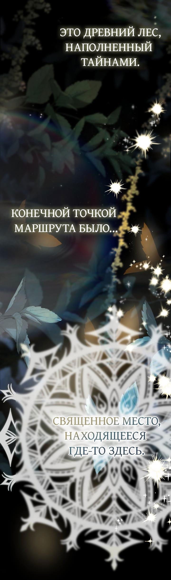Манга Дракон-страж - Глава 2 Страница 66