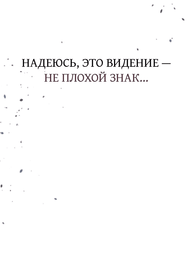 Манга Дракон-страж - Глава 2 Страница 79