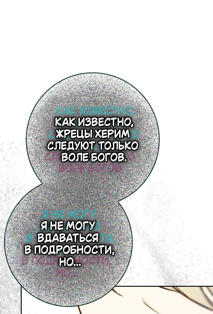 Манга Дракон-страж - Глава 2 Страница 51